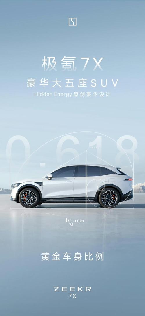 广州330雪佛兰的品牌故事与传播，极氪X紧凑型SUV的时尚与科技